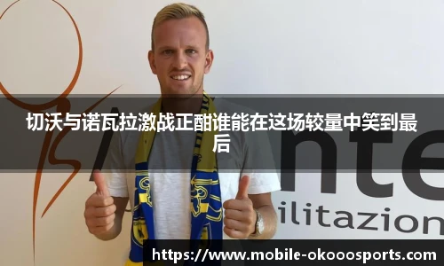 okooo澳客网官网